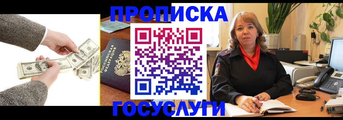 найти адрес прописки в Брянске