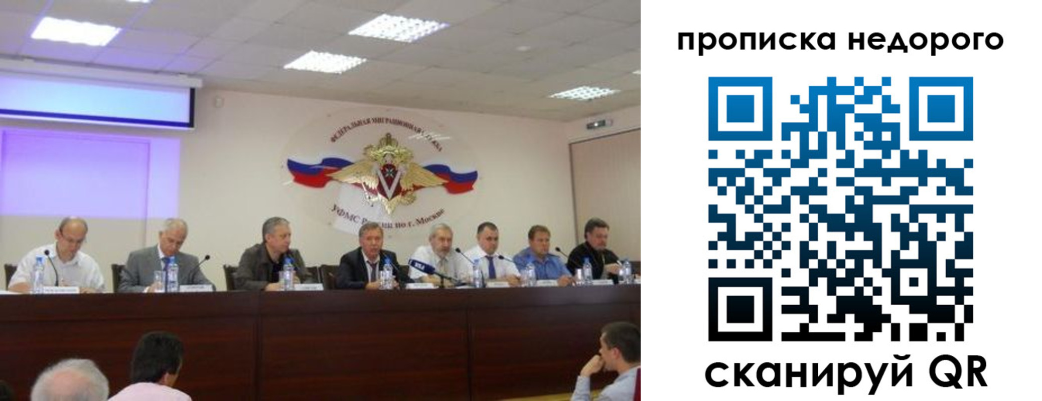 временная регистрация недорого в Брянске