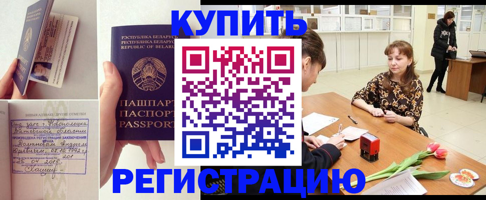 временная регистрация для всех в Брянске