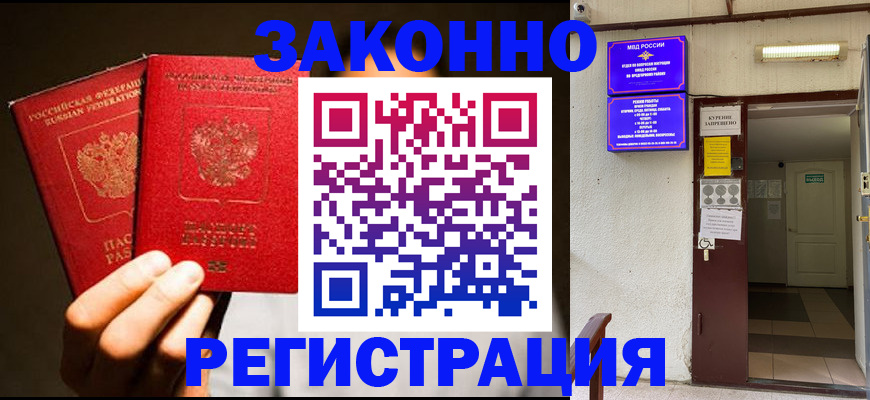 найти адрес прописки в Брянске