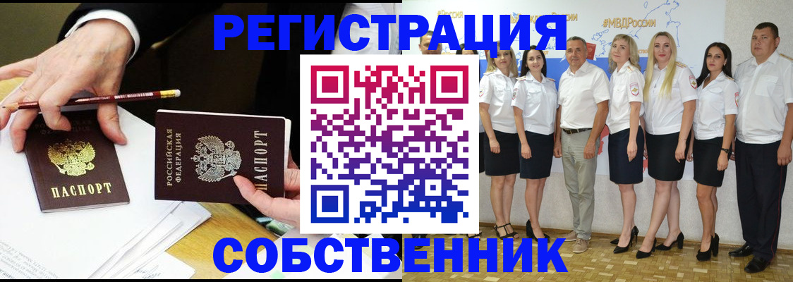 где прописаться в Брянске