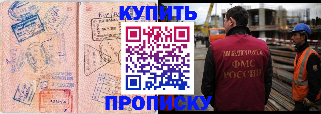 временная регистрация недорого в Брянске
